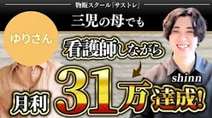 【三児の母が】