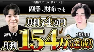 【会社員が副業でも】
