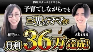 【育児しながら】