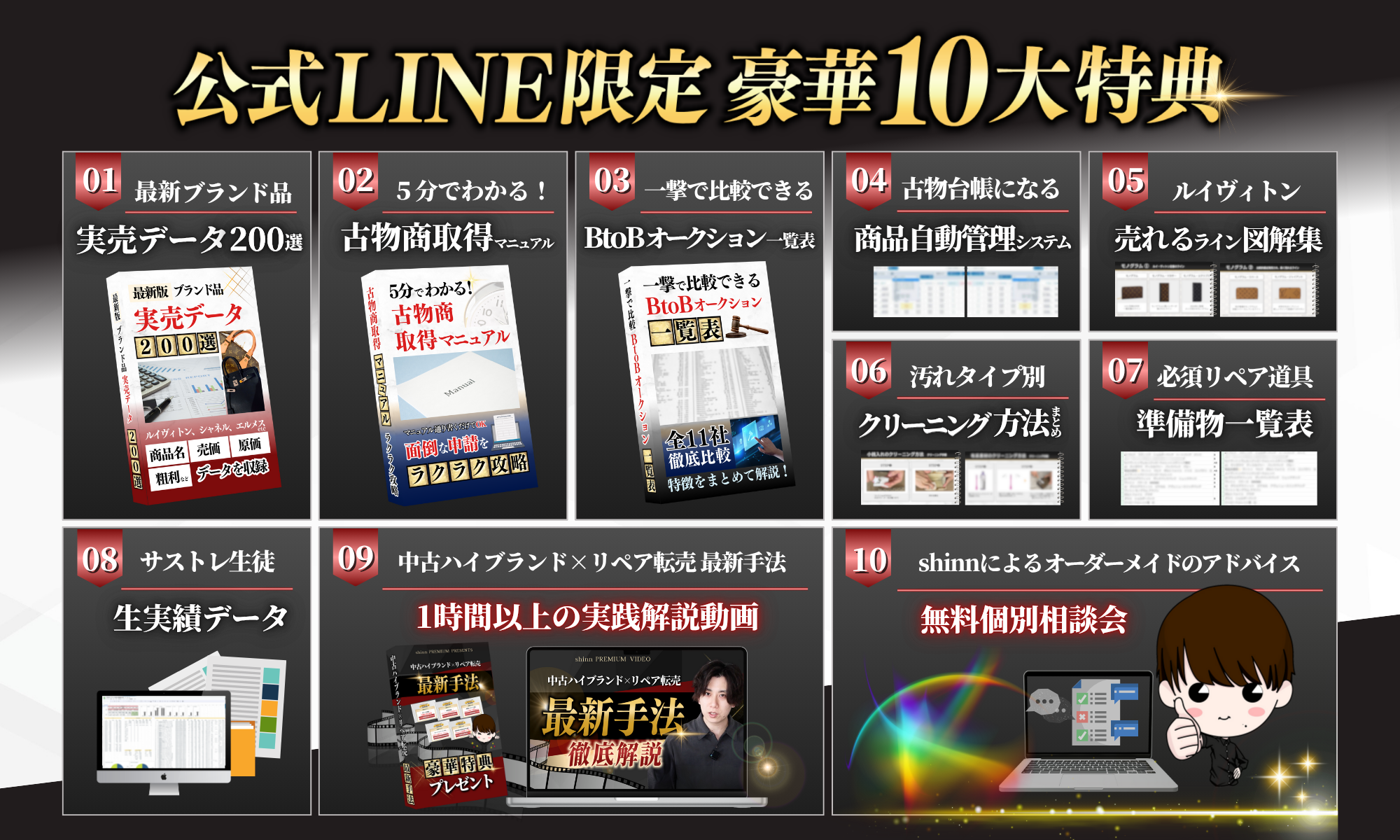リペア画像